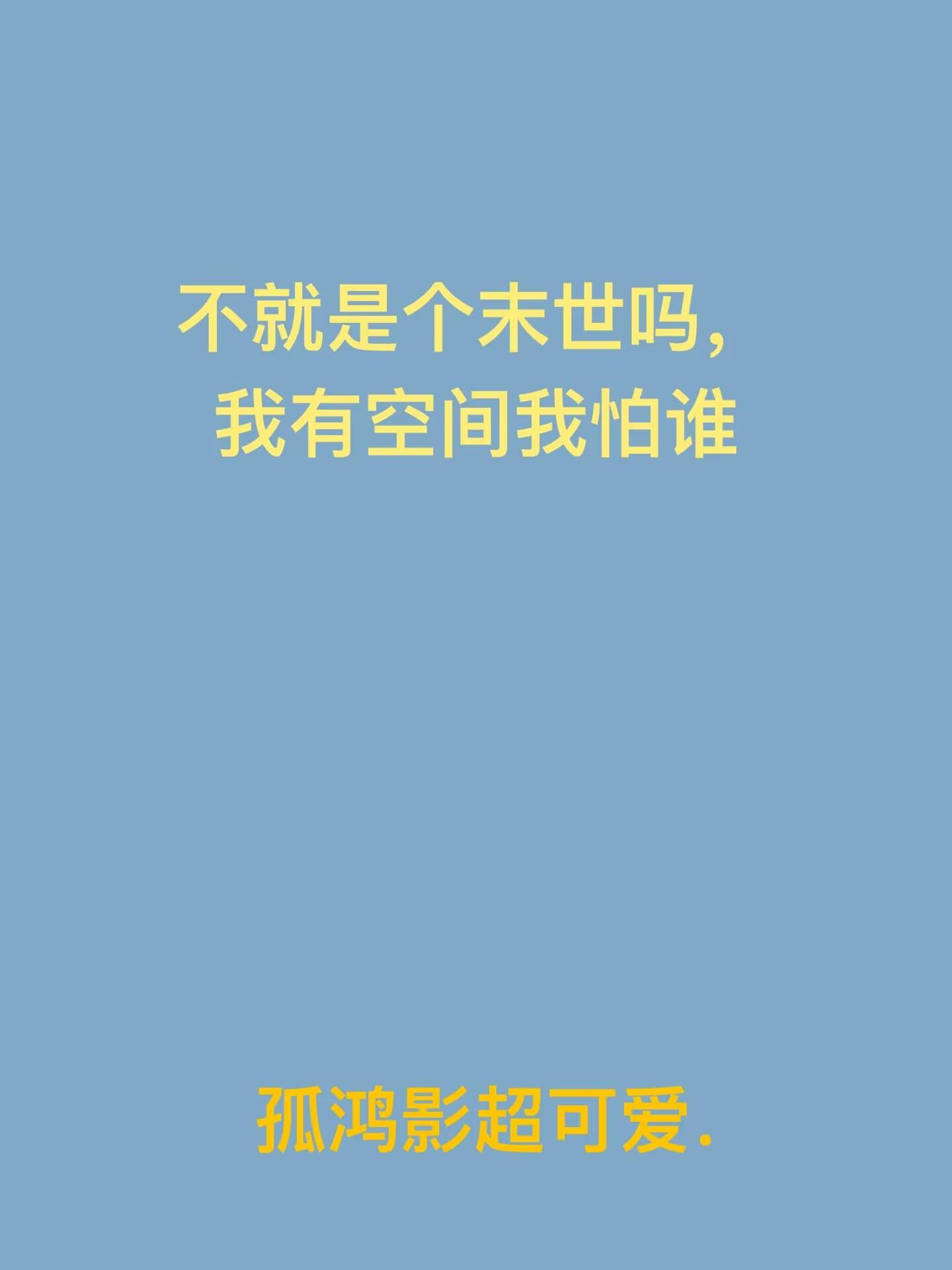 不就是个末世吗,我有空间我怕谁