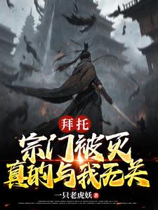 御兽一头猪,不服全揍哭！