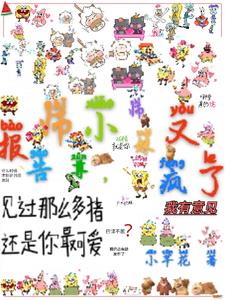 报告师尊,小师妹又疯啦