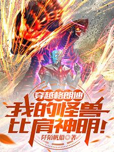 奥特曼穿越现代