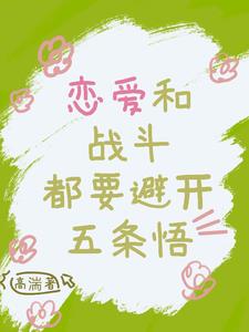 主咒回：小可怜拯救世界指南
