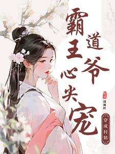 解婚约和求婚的,竟然是同一人！