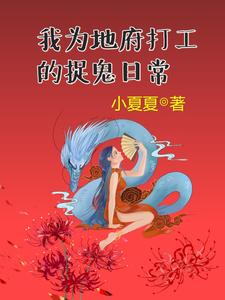 入地府流程