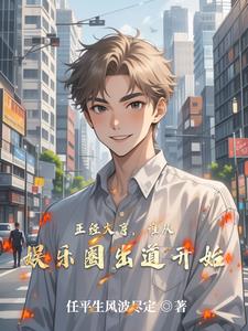 正经大亨,谁从娱乐圈出道开始