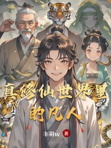 在西游世界写小说