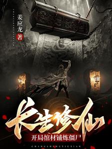 长生修炼空间