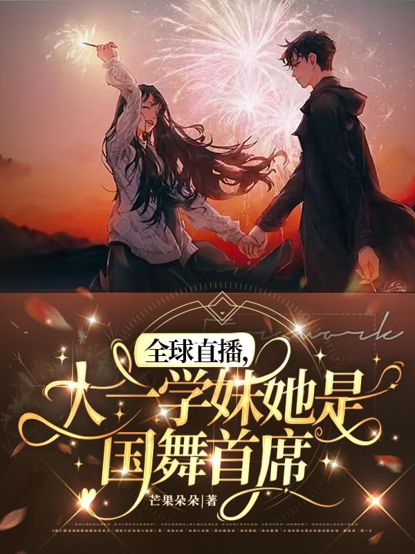 古舞美人一舞惊鸿,外媒酸疯了