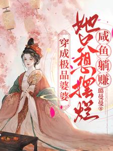 夜色撩人,国公爷咱们就寝吧！
