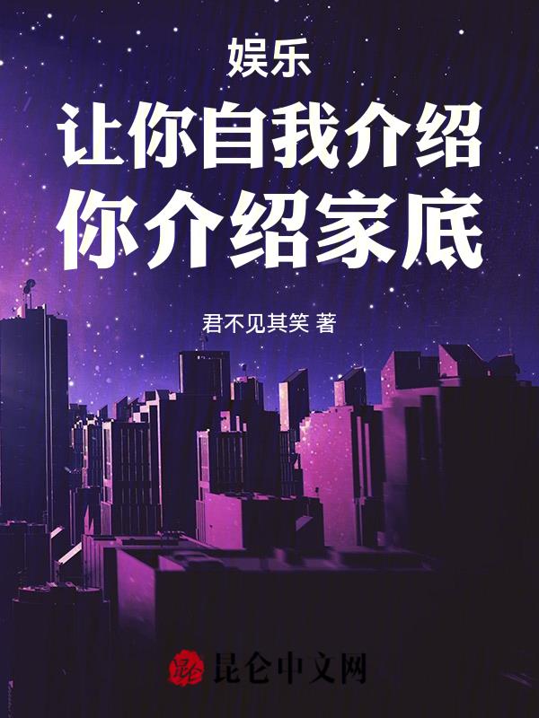 娱乐：让你整活,没让你整女明星