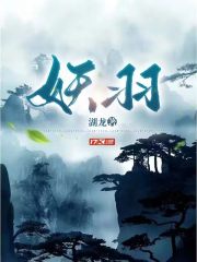 妖月夜