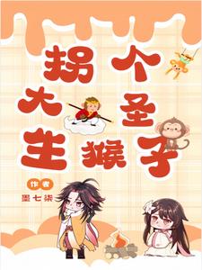 大圣是什么猴子
