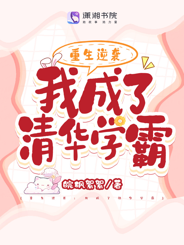 重生年代:我逆袭成了白富美 小说