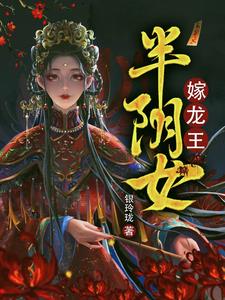 七月半嫁新娘