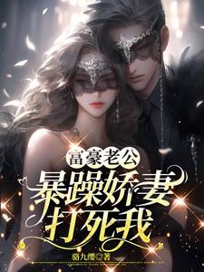 杀了岳父后,我追妻火葬场了