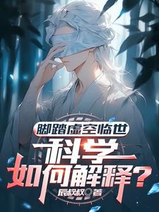 大乘修士在都市