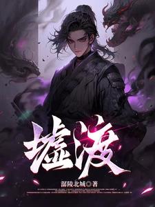 墟渡