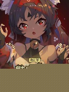 绝区零：魅魔体质,开局拒绝猫又