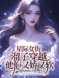 快穿：她总是把自己苟死