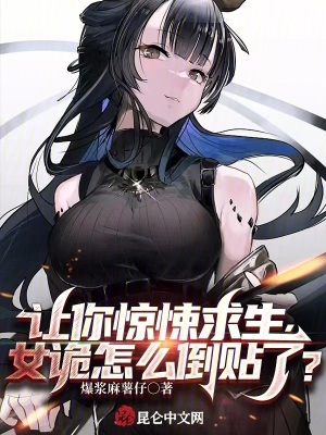 诡异女子