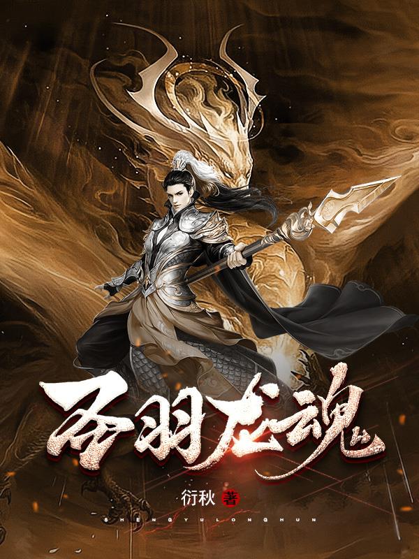 圣天伊龙魂试炼