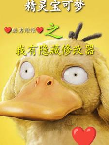 宝可梦：主角嘴臭,但是有理！