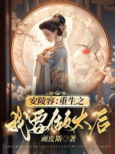 皇上不好了,鹂妃娘娘杀疯了