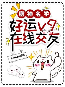 密神名学：好运v9,在线交友