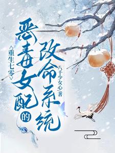 都穿书了,谁还走剧情