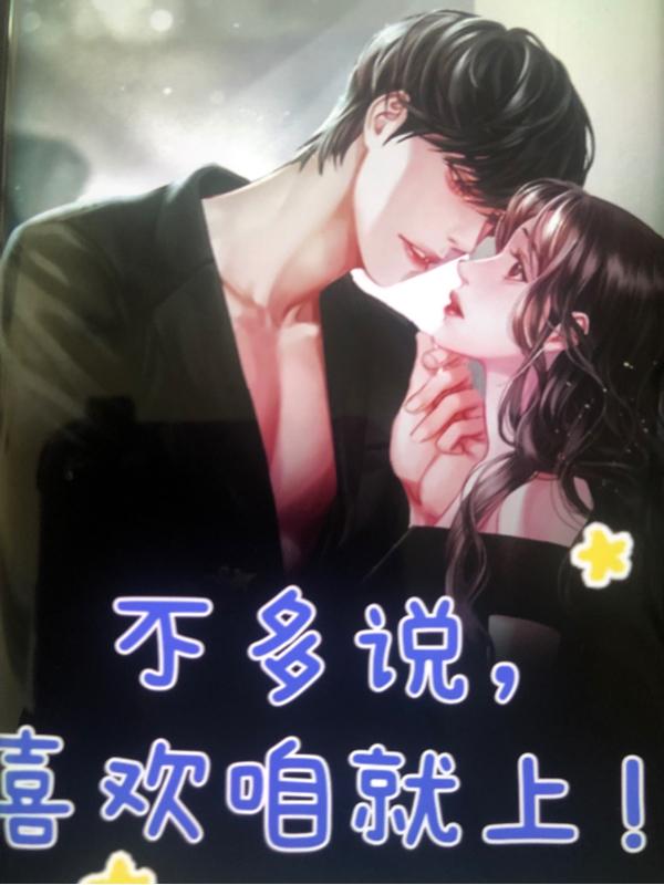 不多说,喜欢咱就上！