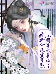 娇娇公主重生后,小将军火葬场了