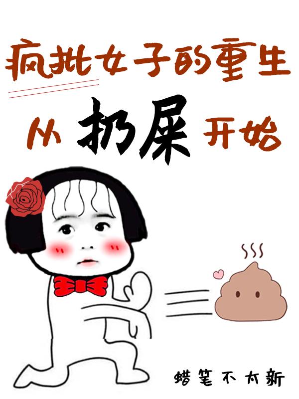 疯批重生gl 廿廿