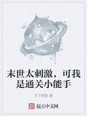 其实,我不想当救世主