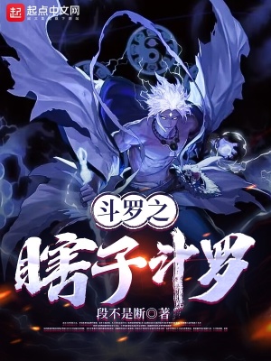 斗罗之瞎子斗罗下载