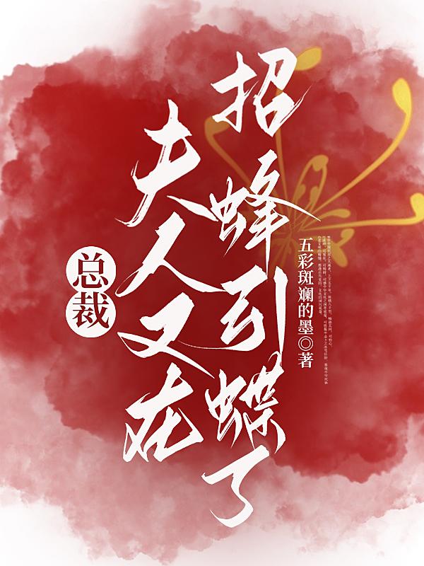 夫人又去给人算卦了免费阅读