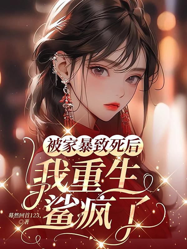 被家暴了如何自救