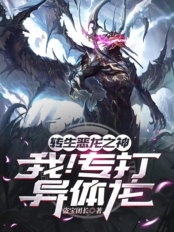 转生恶役游戏官方