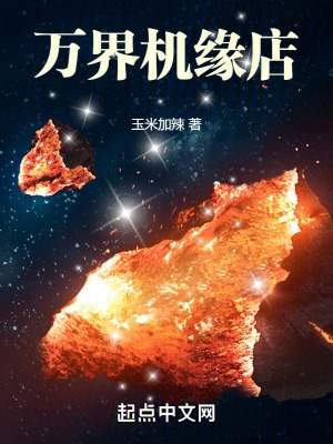 万界司机