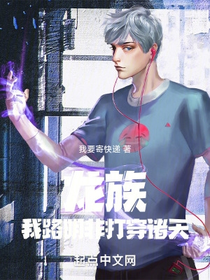 龙族：我,路明非,打穿诸天