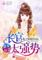 甜妻有喜:长官,太强势!