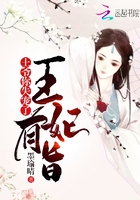 王妃有旨,王爷你失宠了