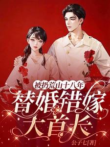 认错结婚对象,小颠婆被宠上天了
