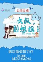 大叔别想跑by