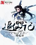 小说《书生》
