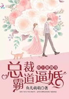 总裁霸道逼婚：你,只能嫁我！