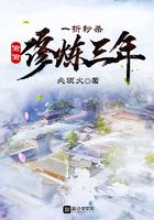 一折秒杀,偷偷修炼三年