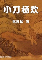 小刀杨蕃