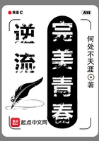 逆流完美青春百度百科