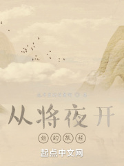 从将夜开始的日常任务