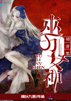 巫力女神,切开黑！