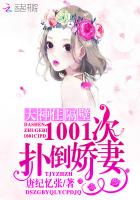 大神住隔壁,1001次扑倒娇妻